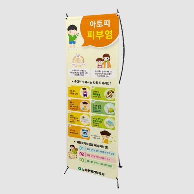 [J4-003] 아토피 피부염 배너