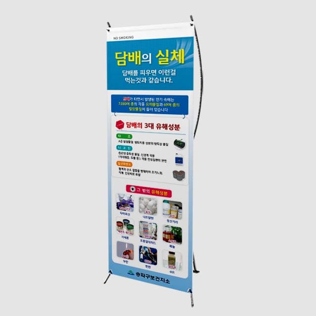 [A4-015] 담배의 실체 배너