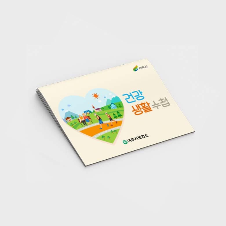 [M2-014]건강생활수첩