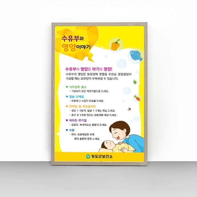 [J4-018] 수유부와 영양 이야기