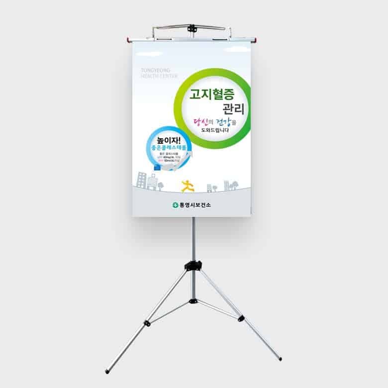 [G4-014] 고지혈증 관리 교육 차트
