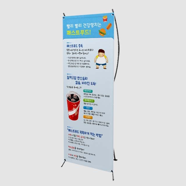 [C4-033] 빨리 빨리 건강망치는 패스트푸드! 배너