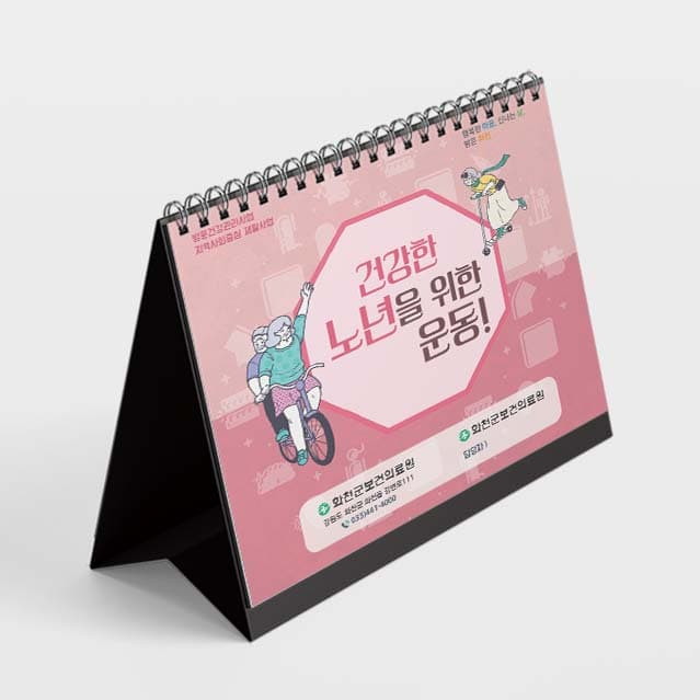 [E5-006] 건강한 노년을 위한 운동!