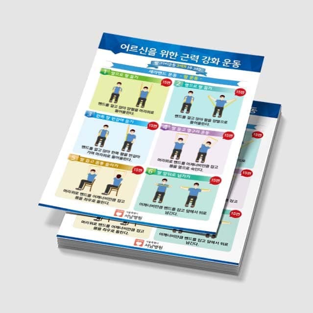 [K3-023] 어르신을 위한 근력 강화 운동(팔)