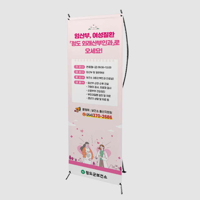 [J4-023] 외래산부인과 배너