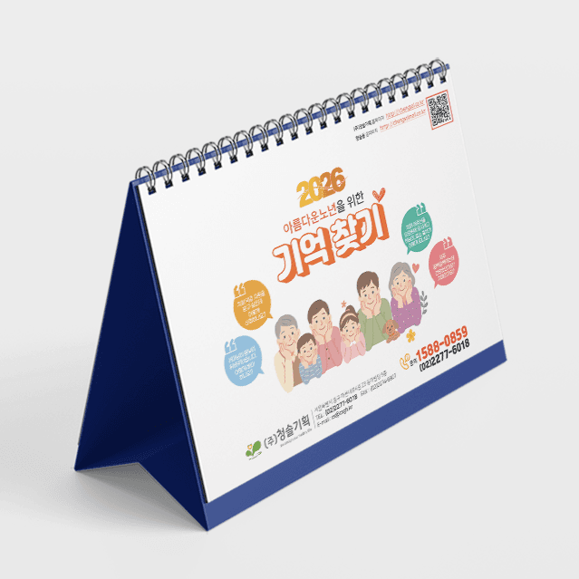 2026년도 치매건강 달력 샘플(복사)