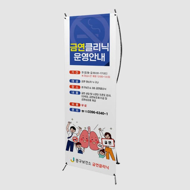 [A4-040] 금연 배너