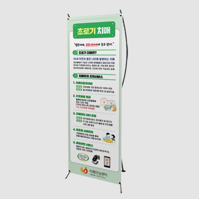[P4-074] 초로기 치매 배너