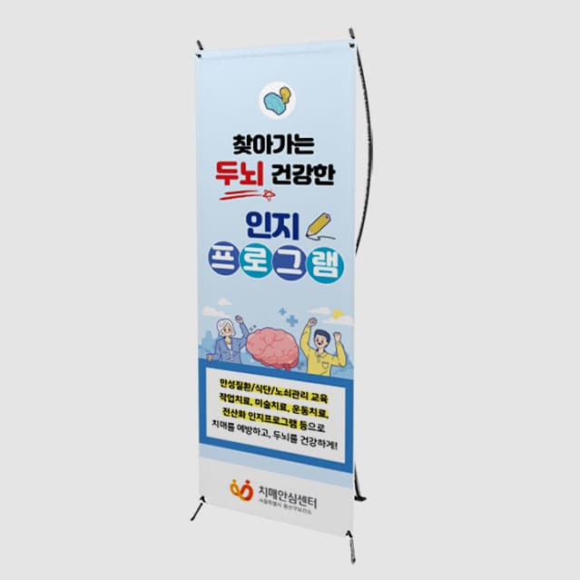 [P4-068] 인지프로그램 배너
