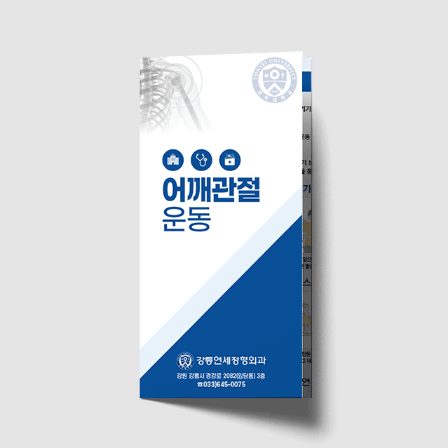 [N1-024] 어깨관절 리플렛