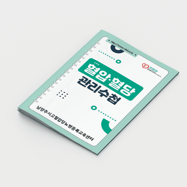 [G-088] 건강관리수첩
