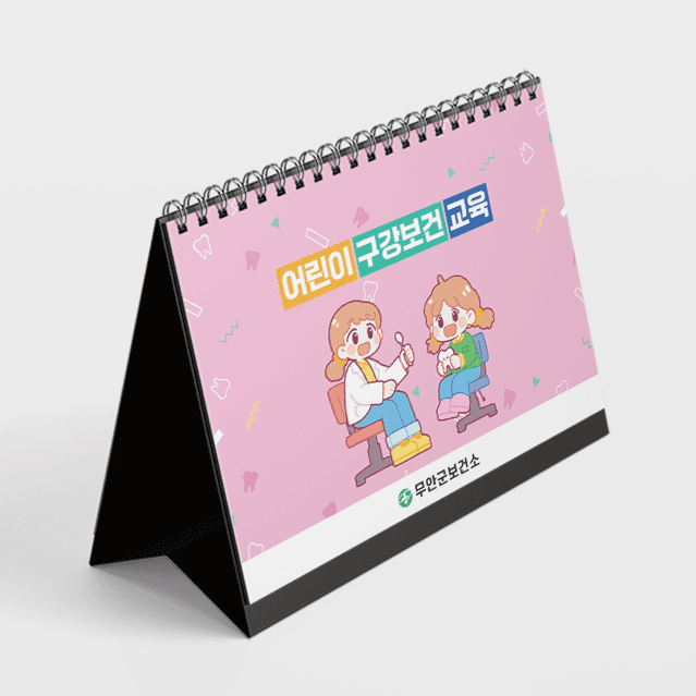 [I4-030] 어린이구강보건교육 삼각대차트