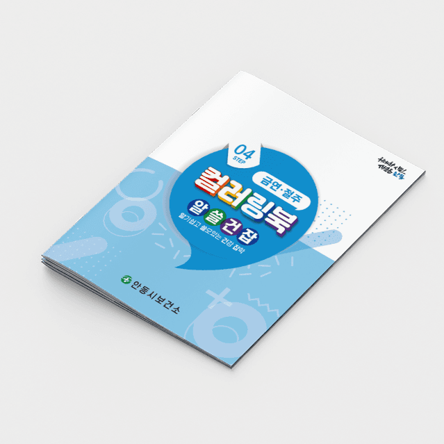 [A2-048] 금연 컬러링북