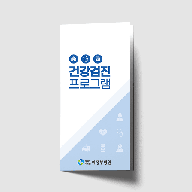 [N1-027] 건강검진프로그램 리플렛