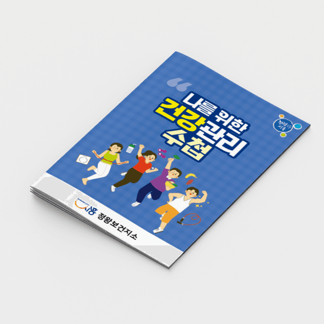 [M2-079] 건강수첩