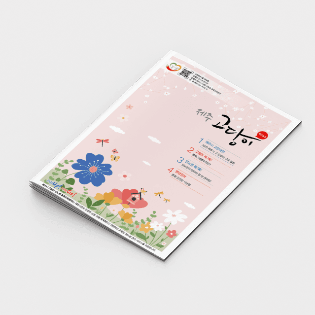 [G2-095] 소식지