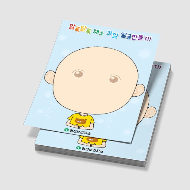 [C5-028] 푸드페이스 활동지