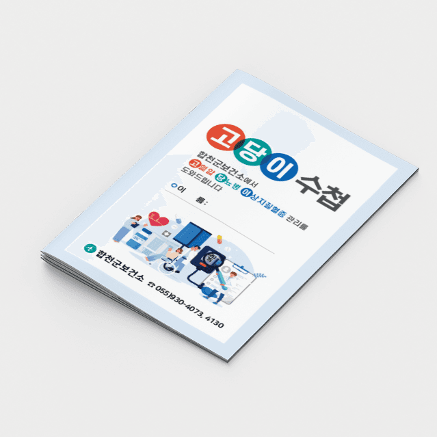 [G2-096] 고당이 수첩