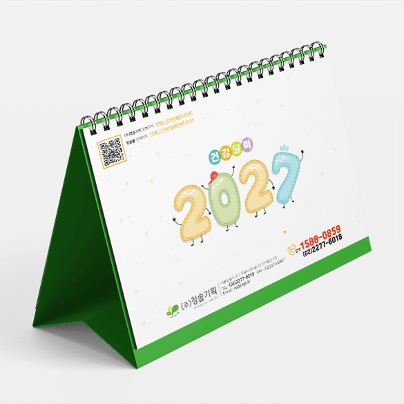 2027년도 건강달력(통합) 탁상 샘플