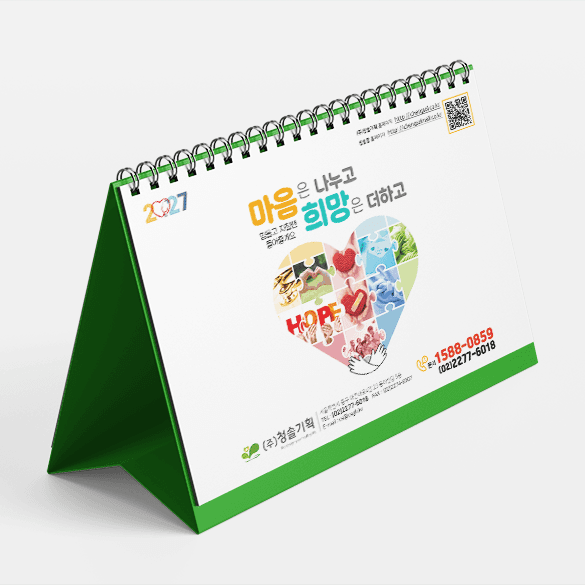 2027년도 정신건강 달력 샘플