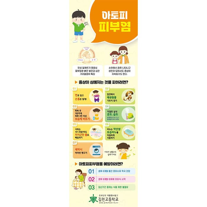 김천고등학교배너(결제창)